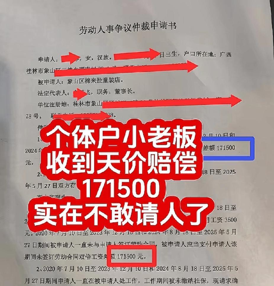 我忍痛把我公司给注销了，只因为我怕之前的员工会反咬一口。这个小服装店干了五年的