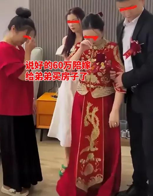 这哪是嫁女儿？简直是卖闺女给儿子买房！河北新娘一跪断亲情，60万彩礼成断亲绳，把