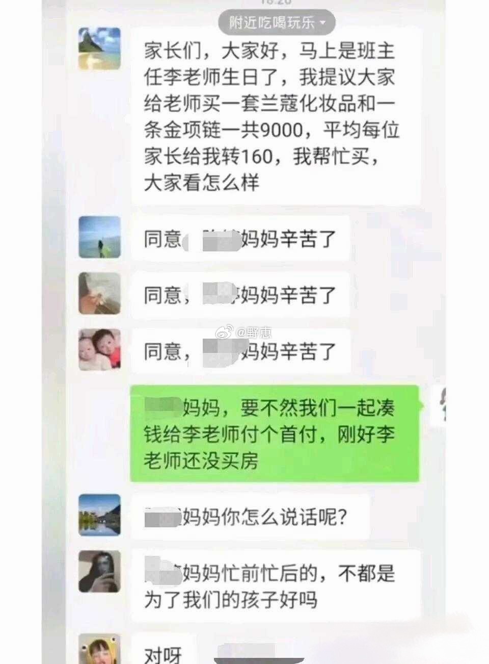 每个班里都有一个这样的显眼包家长
