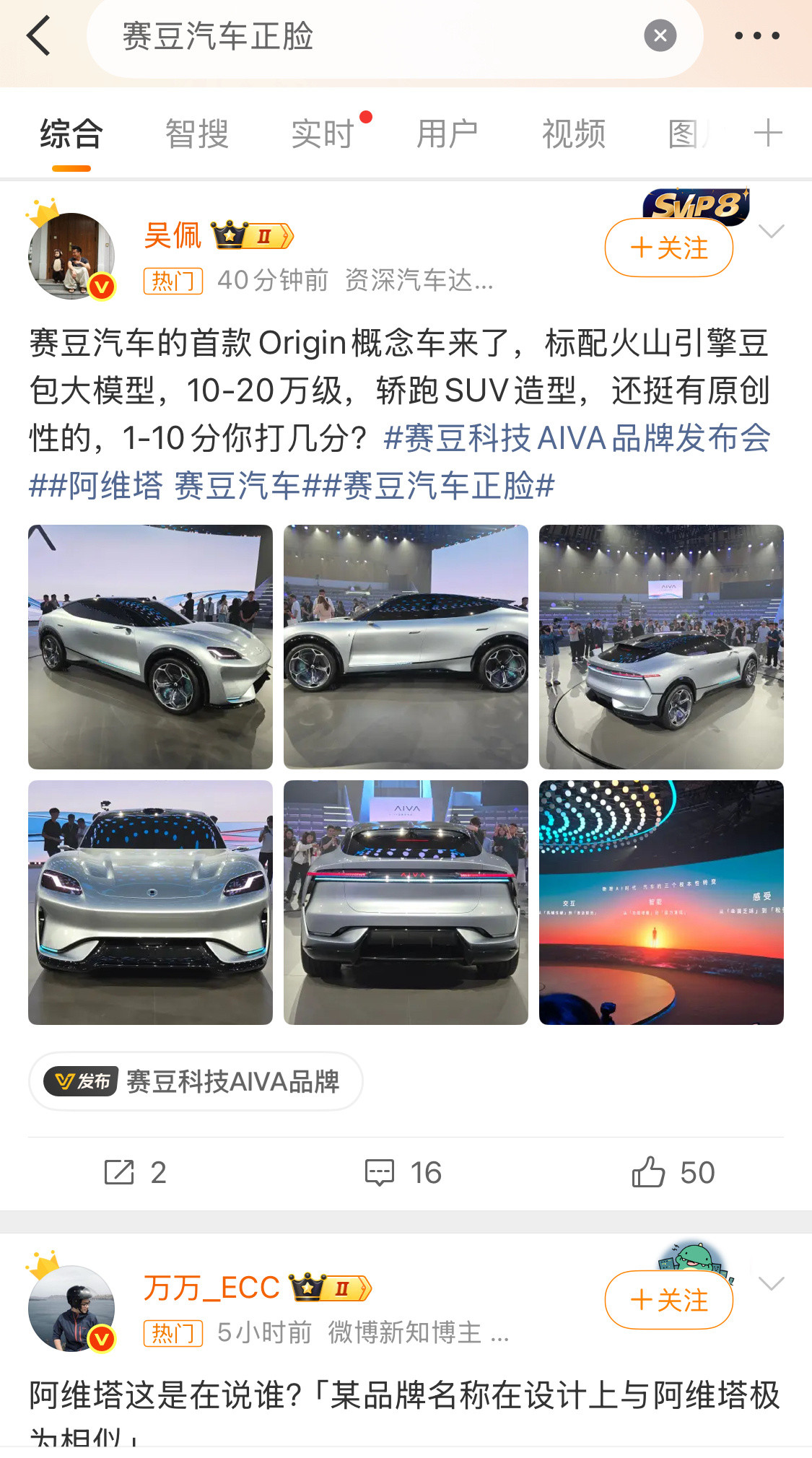 不懂就问，目前赛豆汽车和谁坐一桌？赛豆汽车正脸