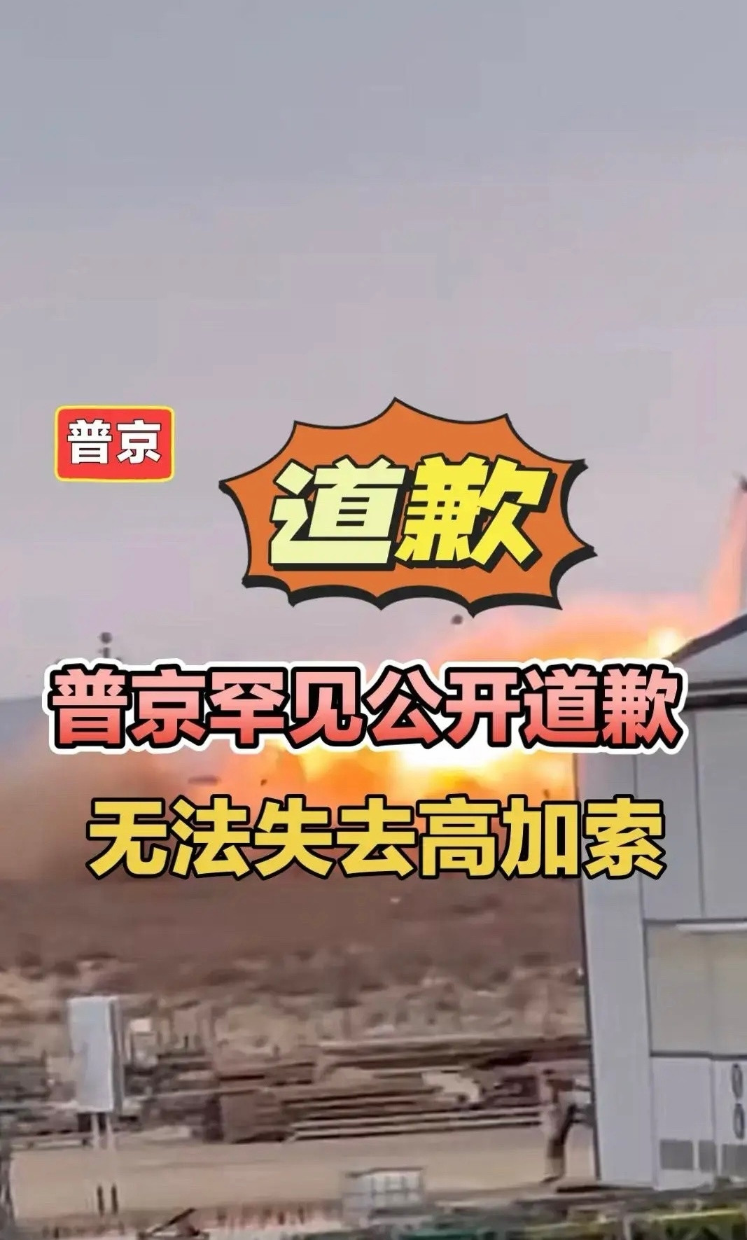 山穷水尽，穷途末路。在国际形势中俄已是四面楚歌，无法面对再“失去”高加索地区，不