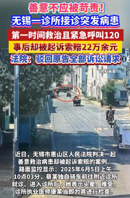 “要脸不？”江苏无锡，女患者到诊所看病时，突发危重疾病，就诊医生第一时间开展急救