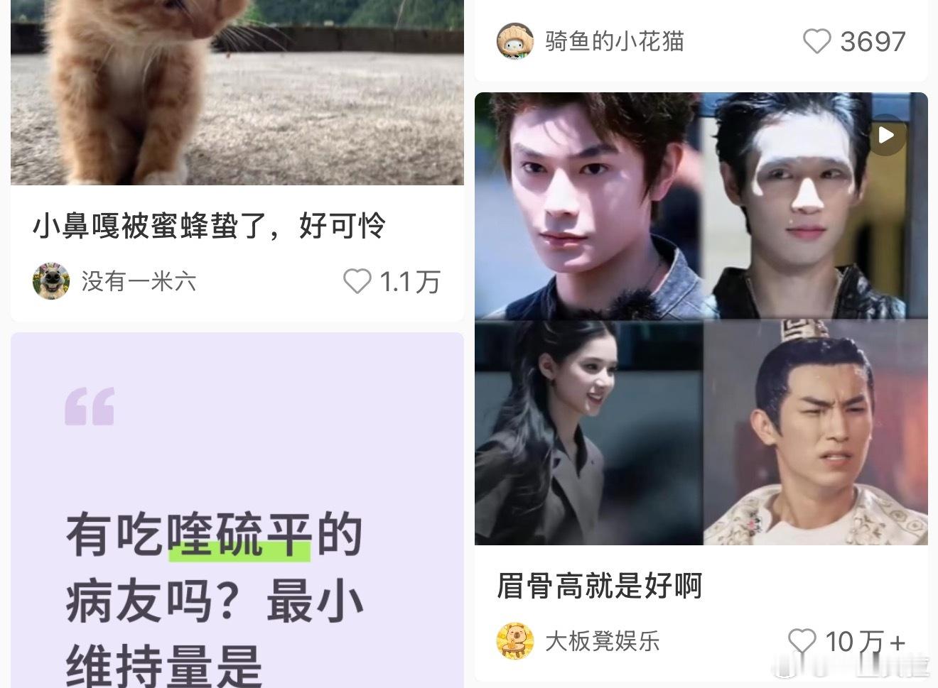 长按→部分内容夸张博眼球/内容不实​​​