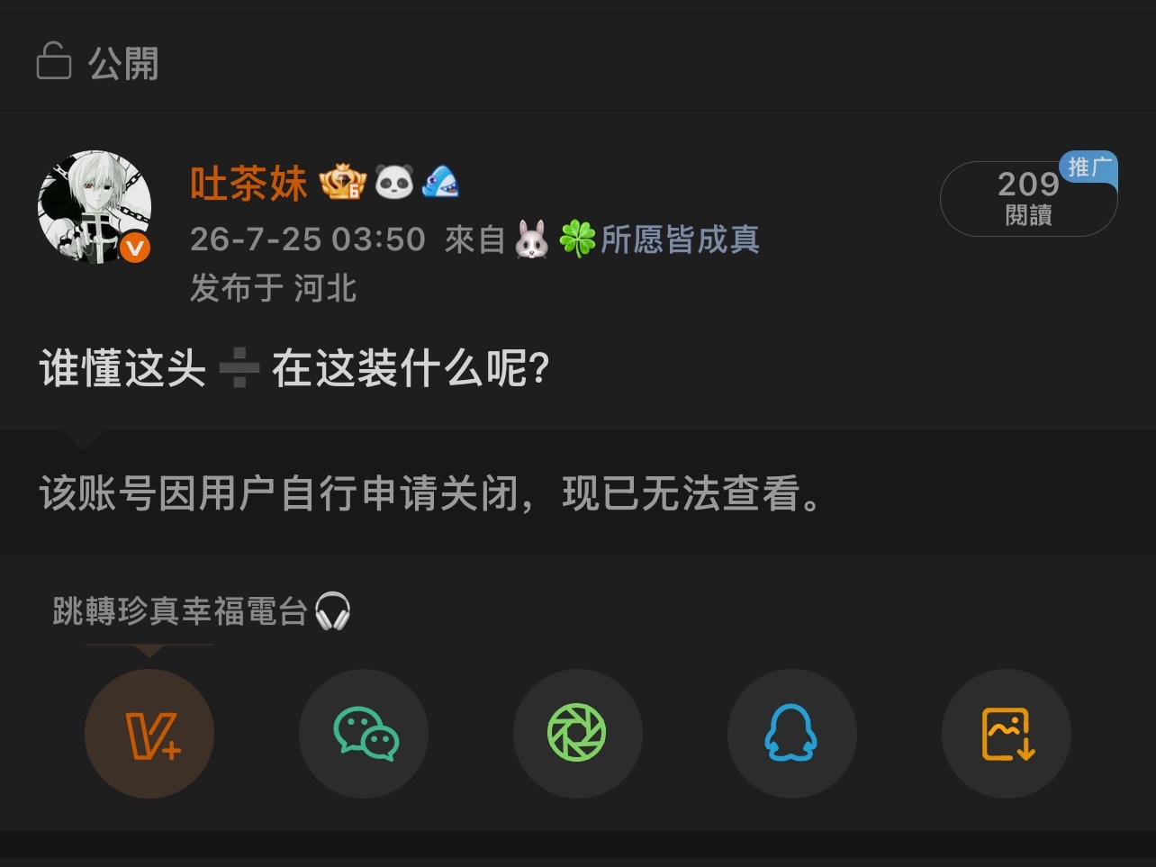 无不无聊耽误我看漫画崔英宰粉丝下次串明白点行不行