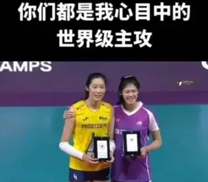 朱婷赛后采访说，首先把掌声送给我曾经的母队，未来一定可以拿到冠军的，我想为国争光