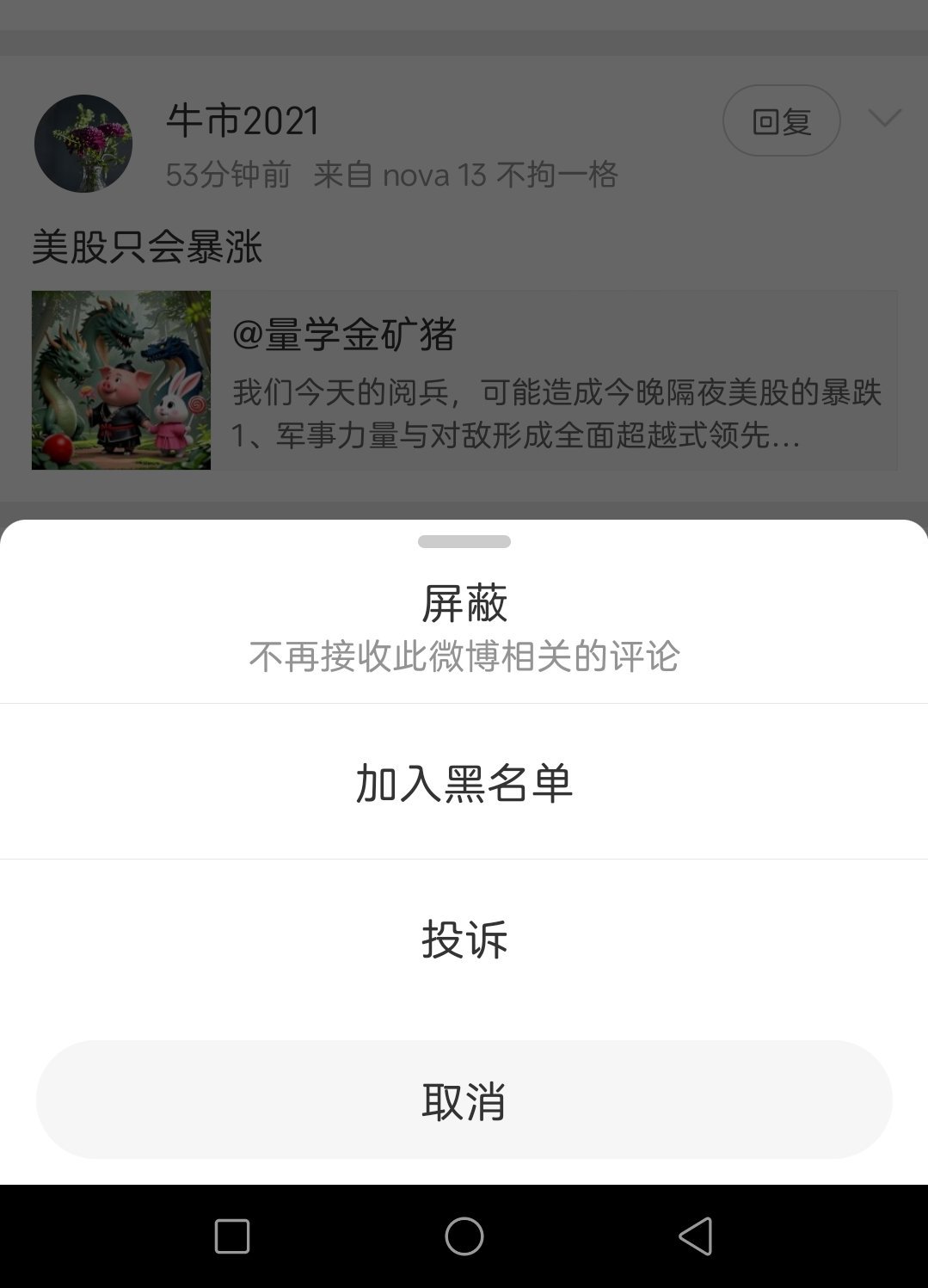 既然你这么牛，那就拜拜啦​​​