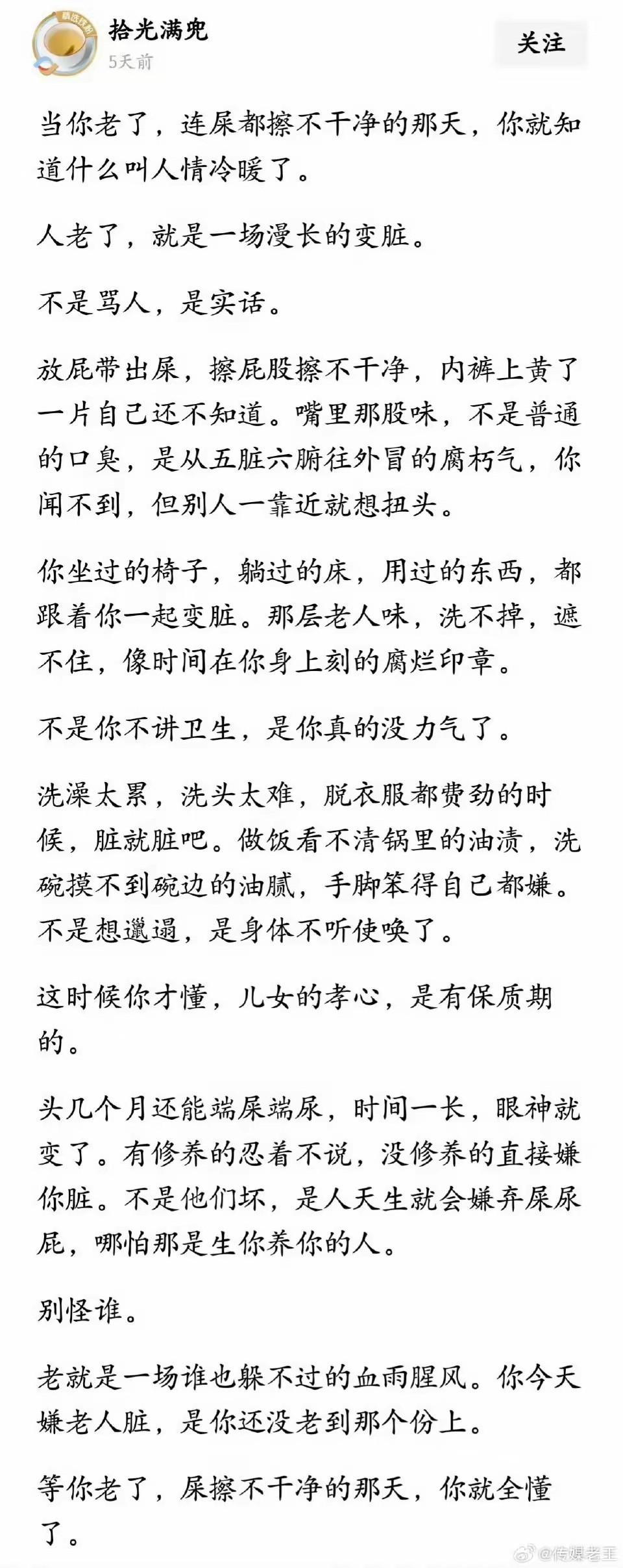 老了就是逐渐变脏？屎擦不干净，有智能马桶！碗洗不干净，有洗碗机。地拖不干净有洗脱