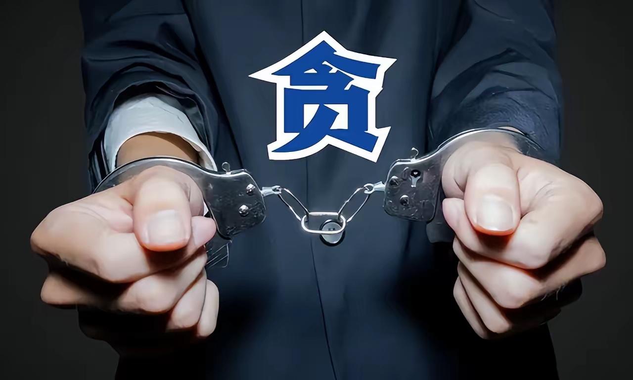 我看了下，2025年体制内累计查处达到98.3万人，这个警示效果直接拉满了。你知