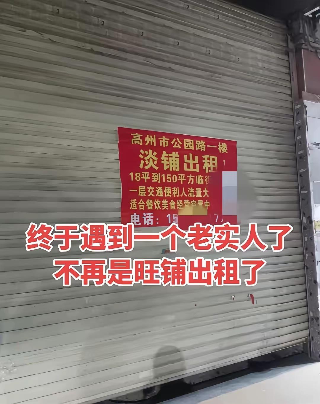 哈哈哈哈，终于不是旺铺出租了[捂脸哭]