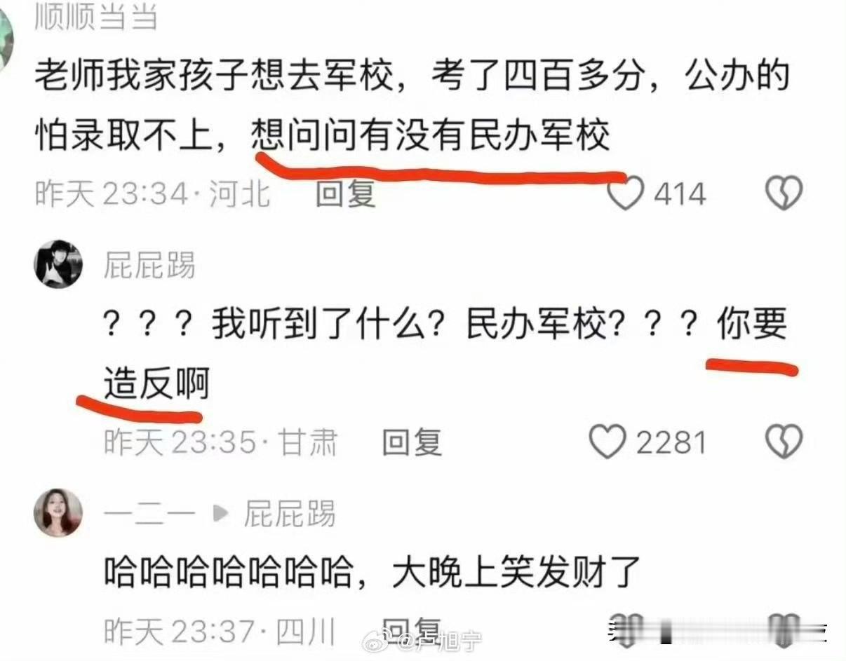 还真有，戒网瘾的[笑着哭]