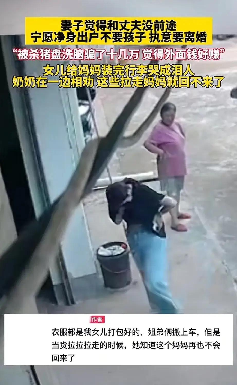 女子嫌丈夫没前途，净身出户也要离婚，女儿哀求也没用女子觉得丈夫没前途，铁了心