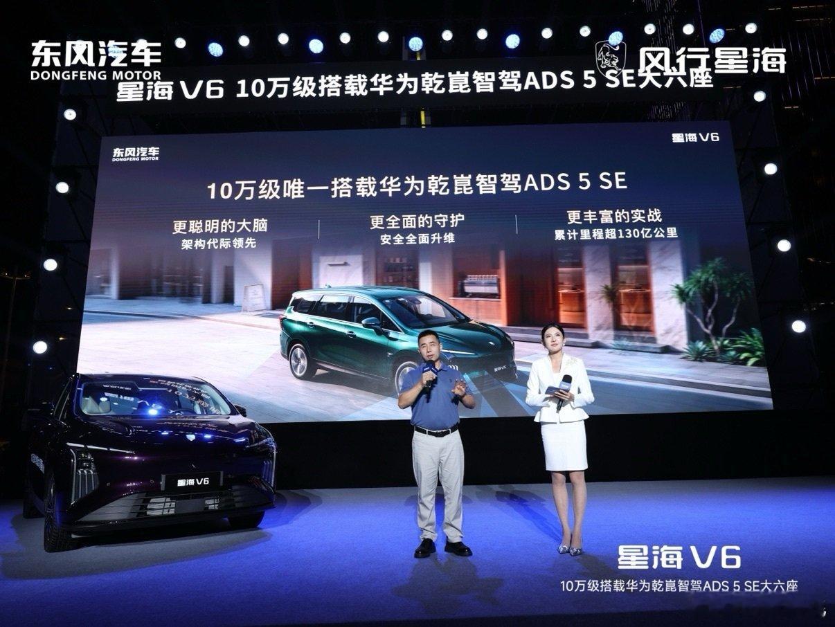 当行业竞相比拼硬件参数，星海V6选择回归本源。独创游鲸仿生美学，搭载华为乾崑智驾，兼具东方美学设计与