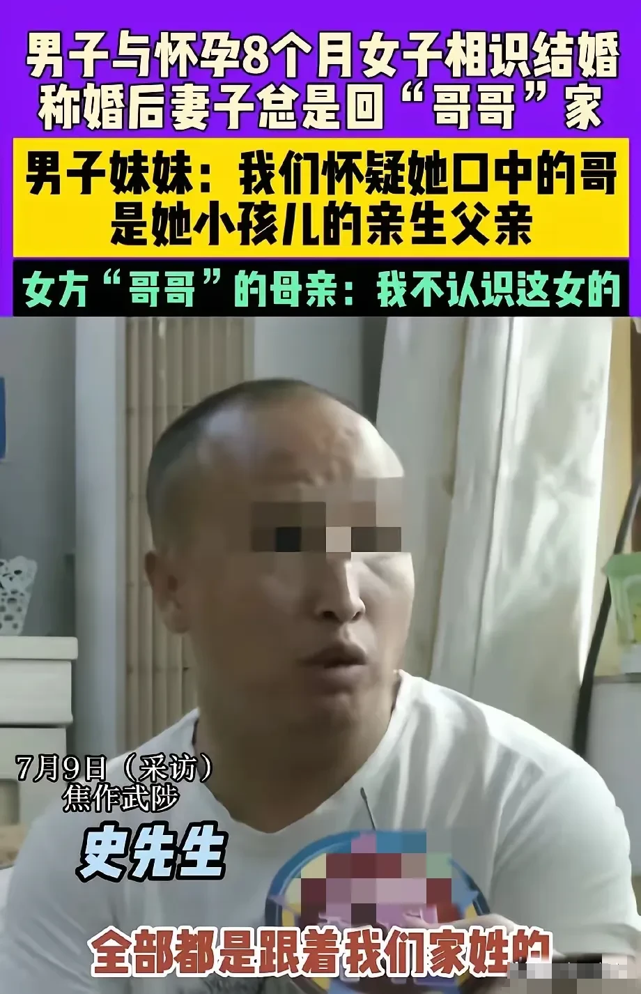 河南焦作，一名男子与怀孕8个月的女子相识，他不仅不嫌弃女子挺着大肚子，还拿出11