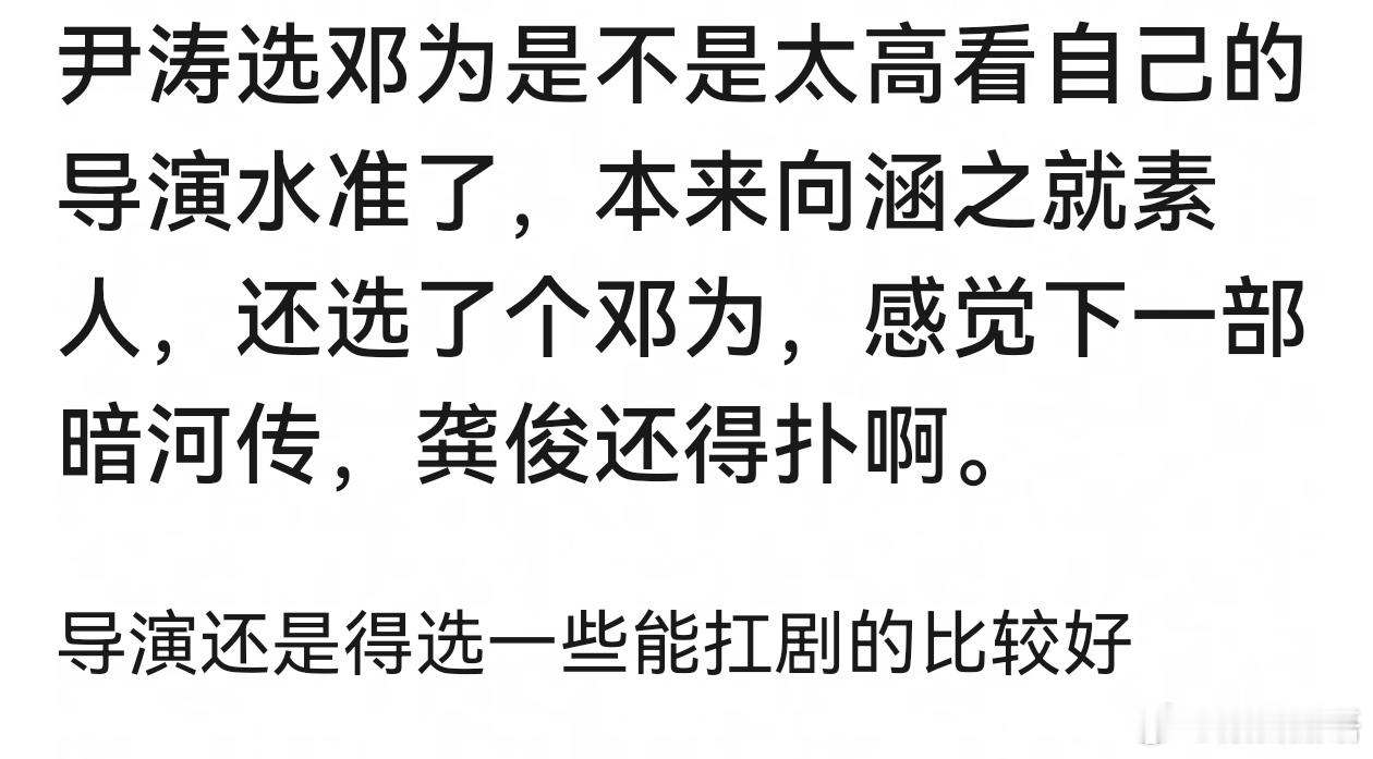 导演现在哪里🈶选演员的权利。就算尹涛自己公司的剧，尹涛导演只能选男三女三以后的