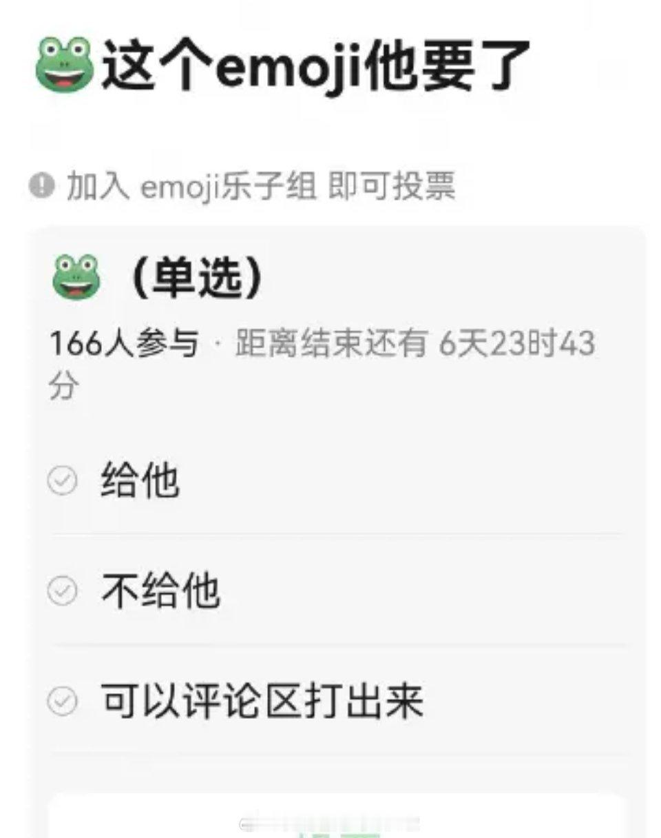 网友准备把🐸给梓渝，真的有点形象[大笑]​​​