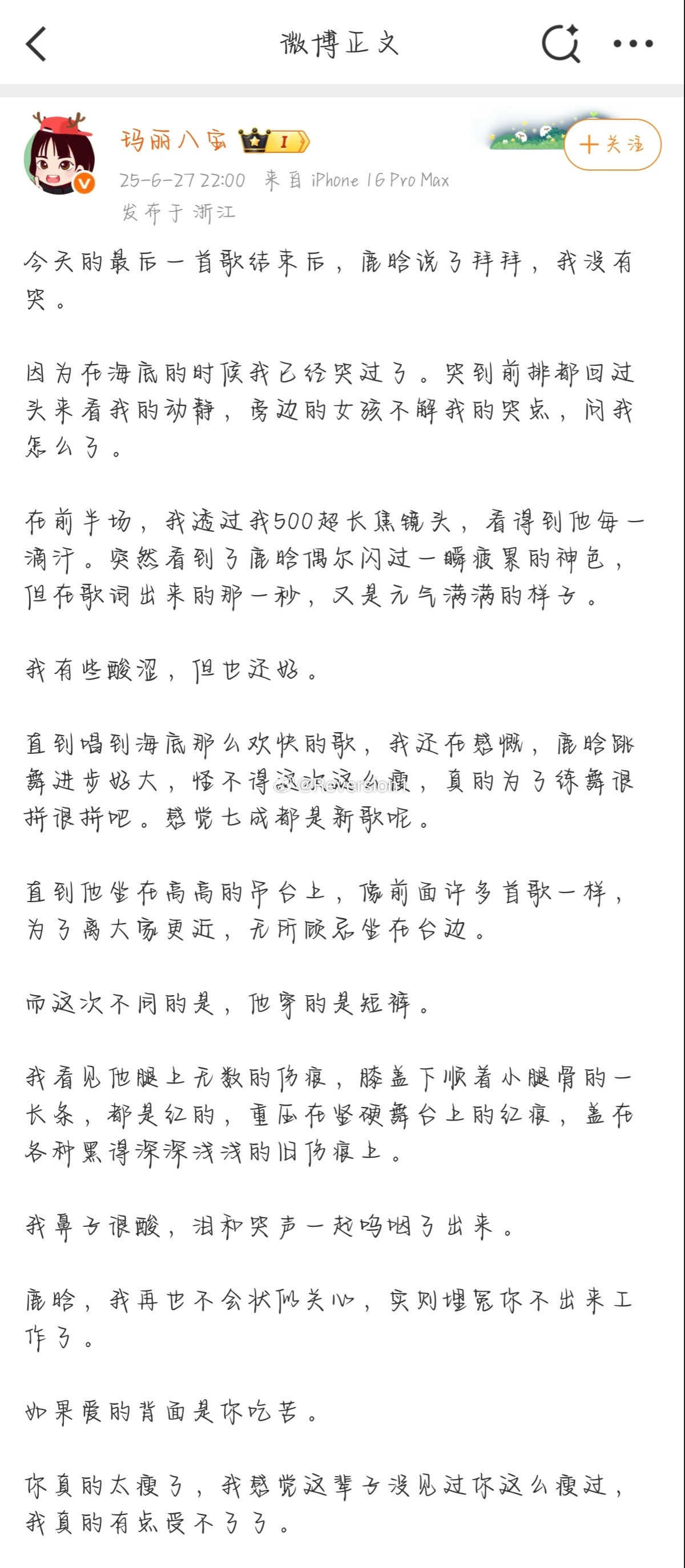 鹿晗真诚真的看到这张图才明白这个老师说的这段话的意义​​​​