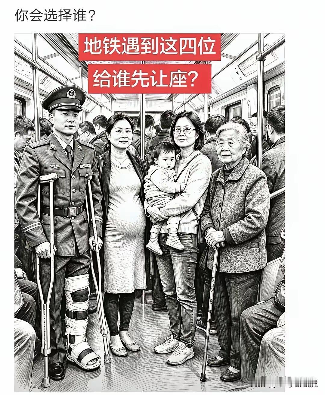 在资源只有一份时，选择那个生理上“最站不住”的人。这四个人都站得很累，但最有可能