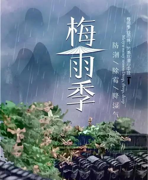2026年梅雨时间表来了，"入梅"要提前？提醒大家4件事早做准备芒种过后，