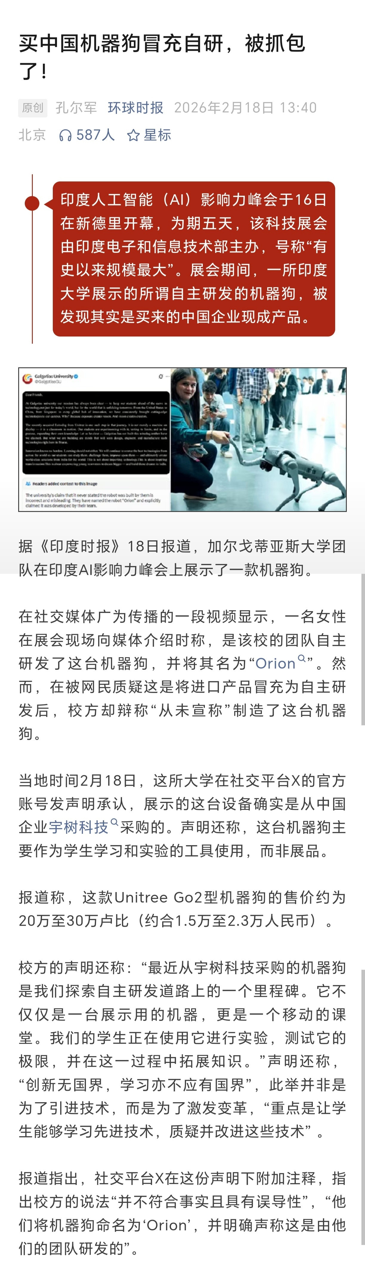 不丢人，美国海军陆战队也买宇树的机器狗。