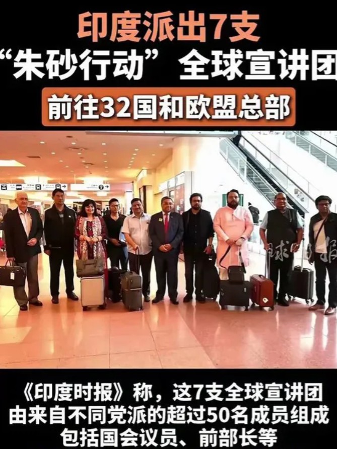 美国一分钟也不给，丢死人了！印度宣讲团在日本受到了冷遇，接下来到美国，一定会受到
