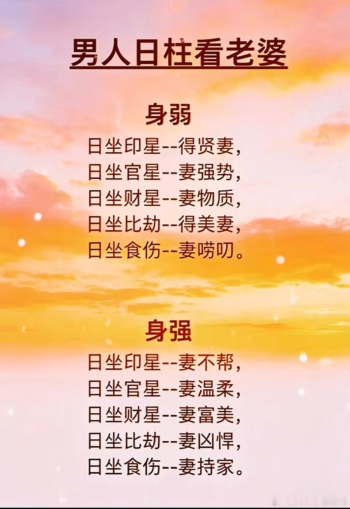男人日支看老婆