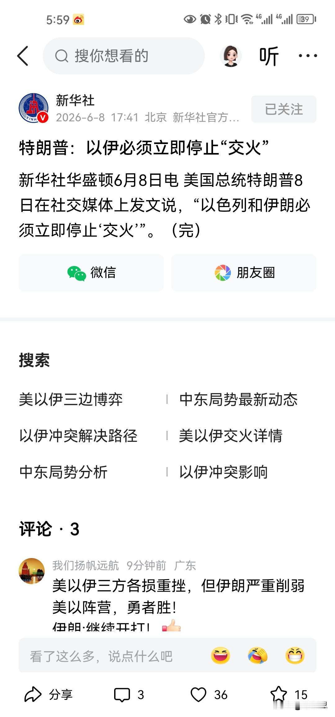 内塔尼亚胡又上了特朗普一记耳光，特朗普想停战，没有以色列的批准，那是不可能的。但