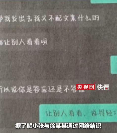 8月22日光明网报道，四川眉山，一名男子认识个女网友，看对方长相十分漂亮，三番两