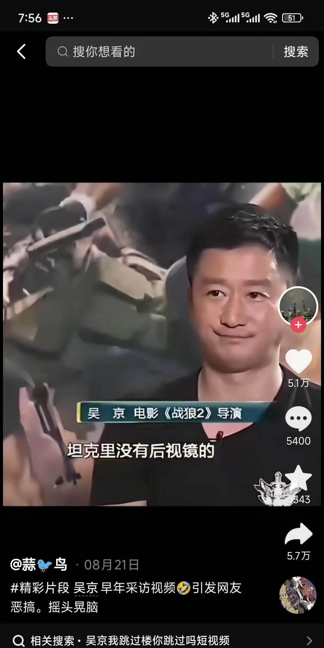 群嘲吴京，要警惕是敌对势力捣乱吴京就因为扬我国威扬我军威的影视剧拍多了，就被网