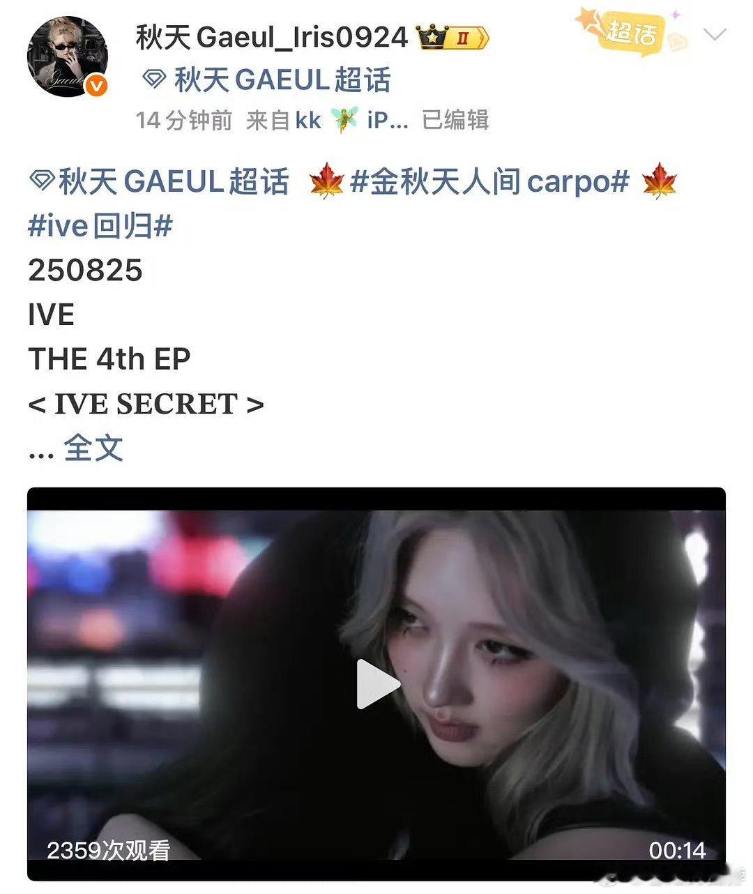 新歌mv镜头分配已出金秋天14s李瑞14s张元英15s安宥真10s