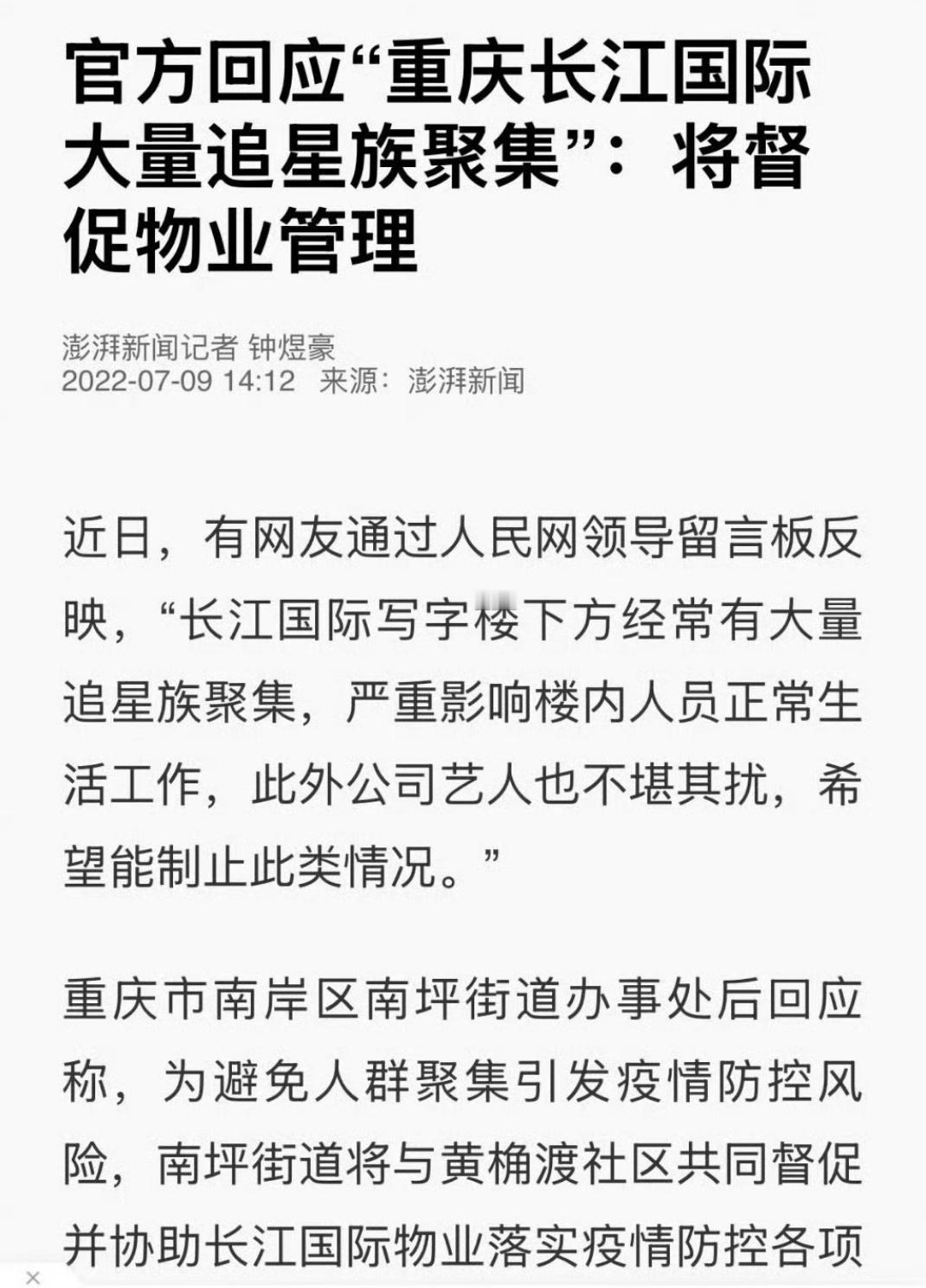 6，4年前的新闻