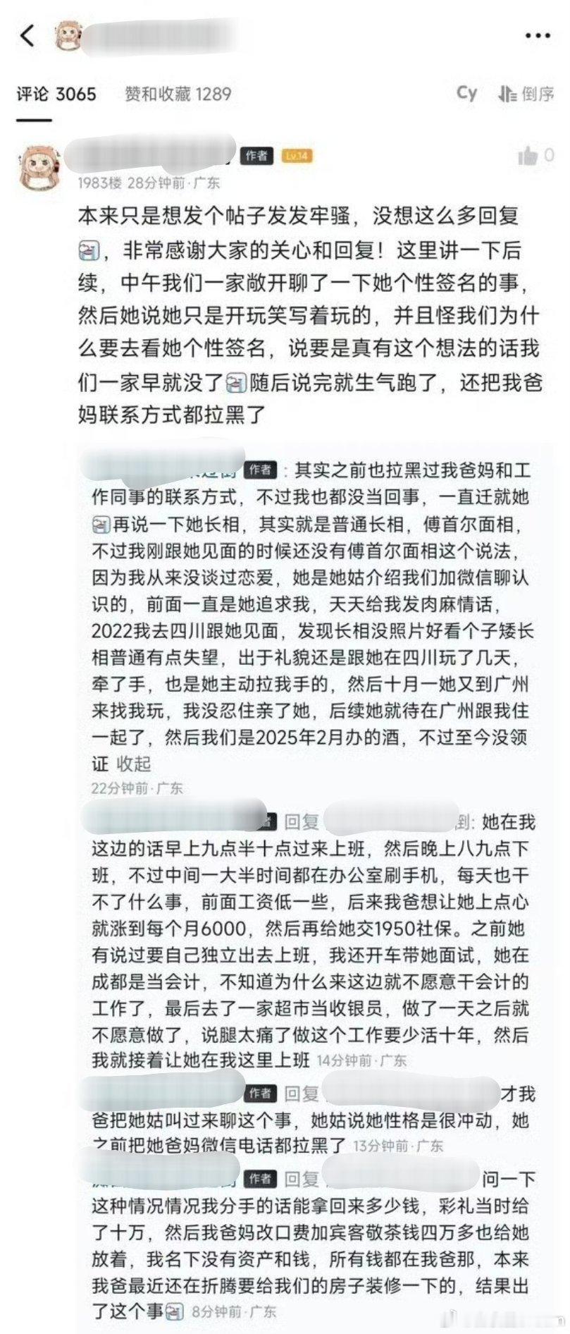 看完老婆新改的签名，震惊了