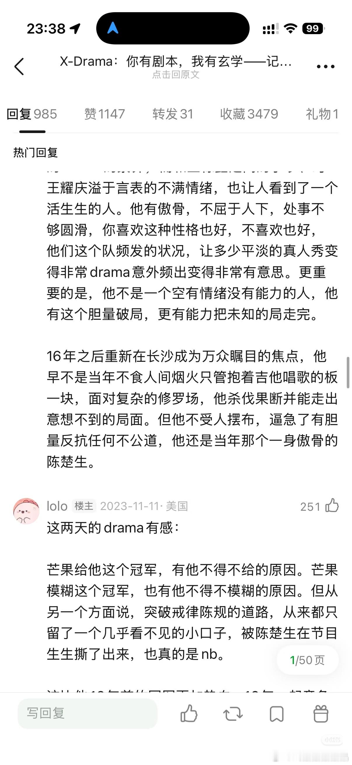 每年湖南台播披荆斩棘的哥哥，就会给批哥三引流，然后陈楚生就会被人考古、被人爱上，