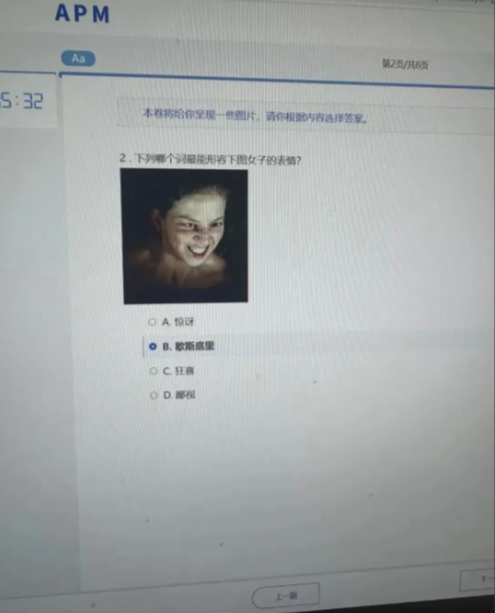 现在的题目都这么难吗？这到底是什么表情啊？