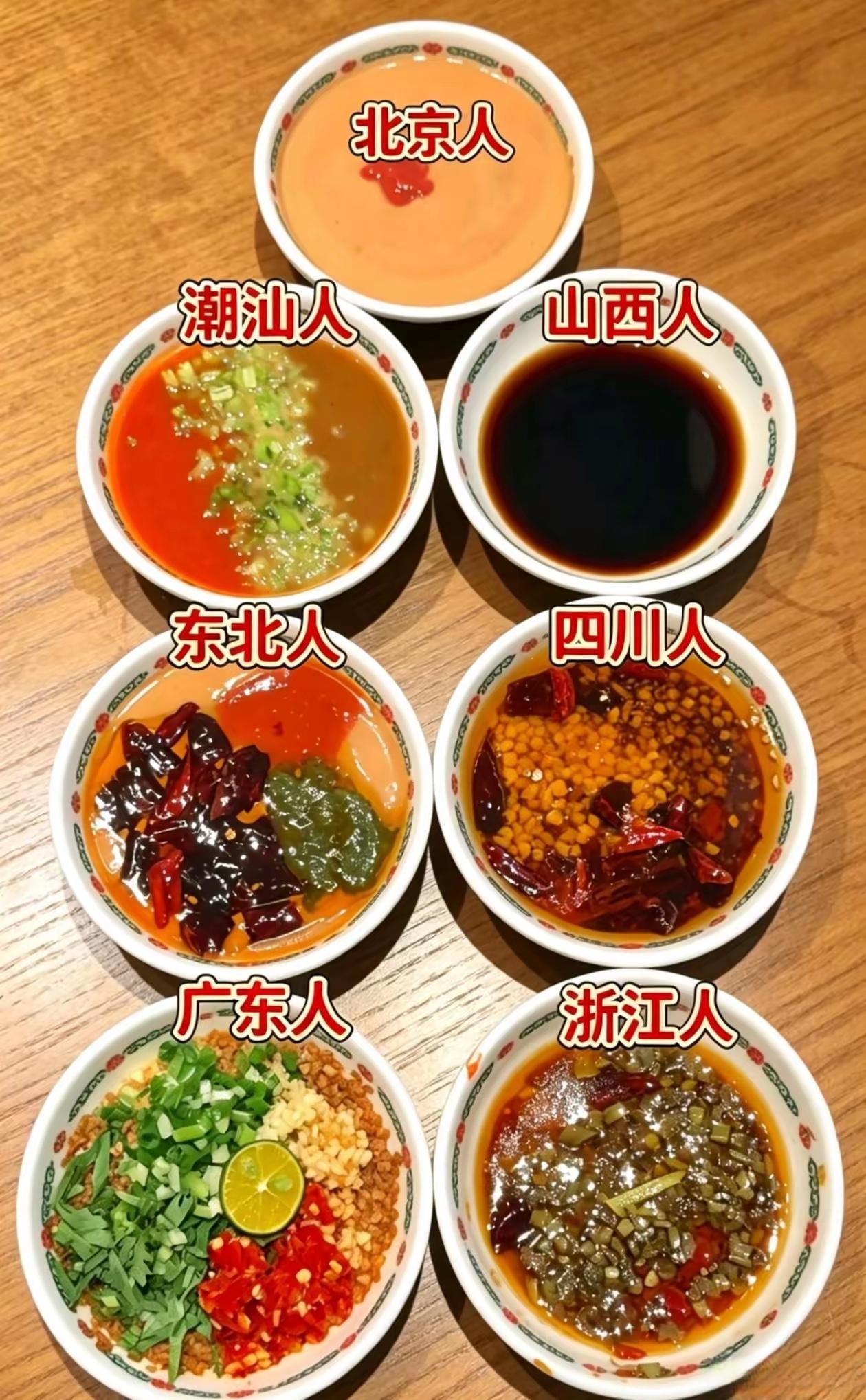 从碗碟就可以看出是哪里人了。