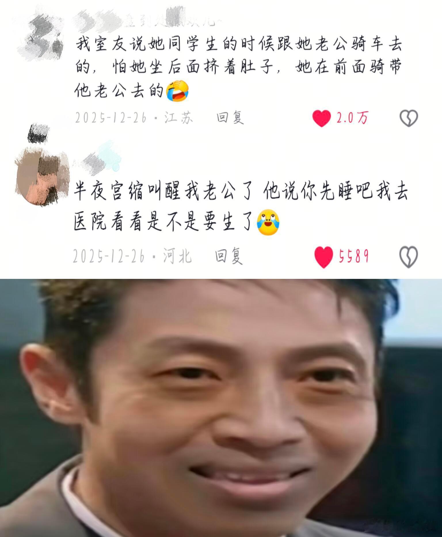 临产期老公的精神状态能有多离谱😅！！！