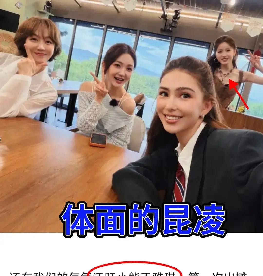 职场上的成年人是怎么体面地划清界限的，看看昆凌给《中餐厅》写的这篇收官小作文就全明白了最近网上铺天盖