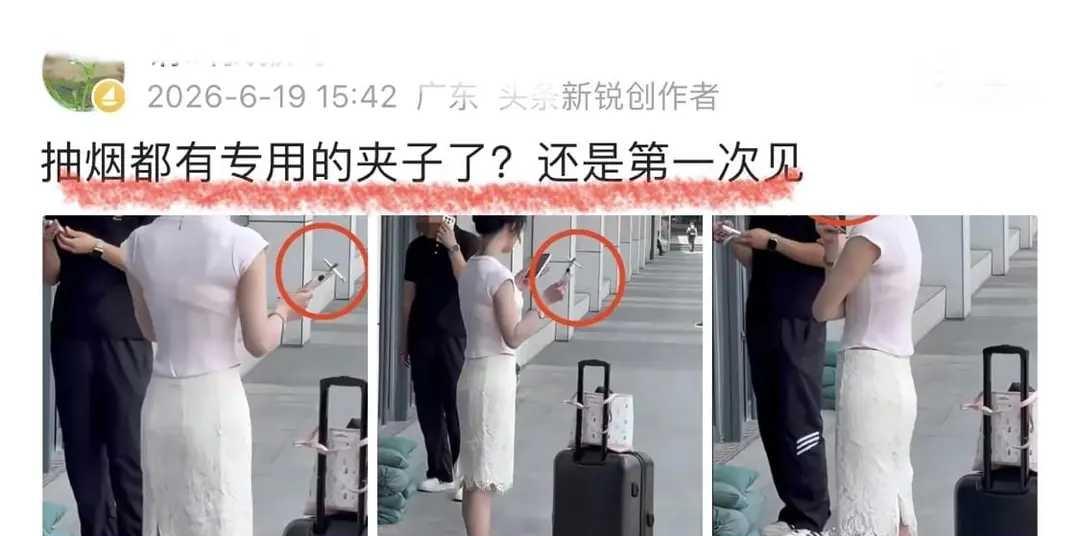 “世界之大，真是啥稀罕玩意都有。”最近，广东一个博主发的视频把大伙逗乐了。他偶然