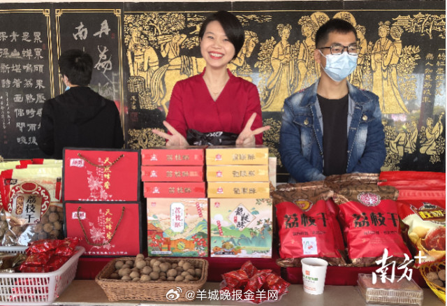 #廉江中国荔枝出口第一县#【千年荔香今更甜百亿产业链全球丨“广货行天下”#2