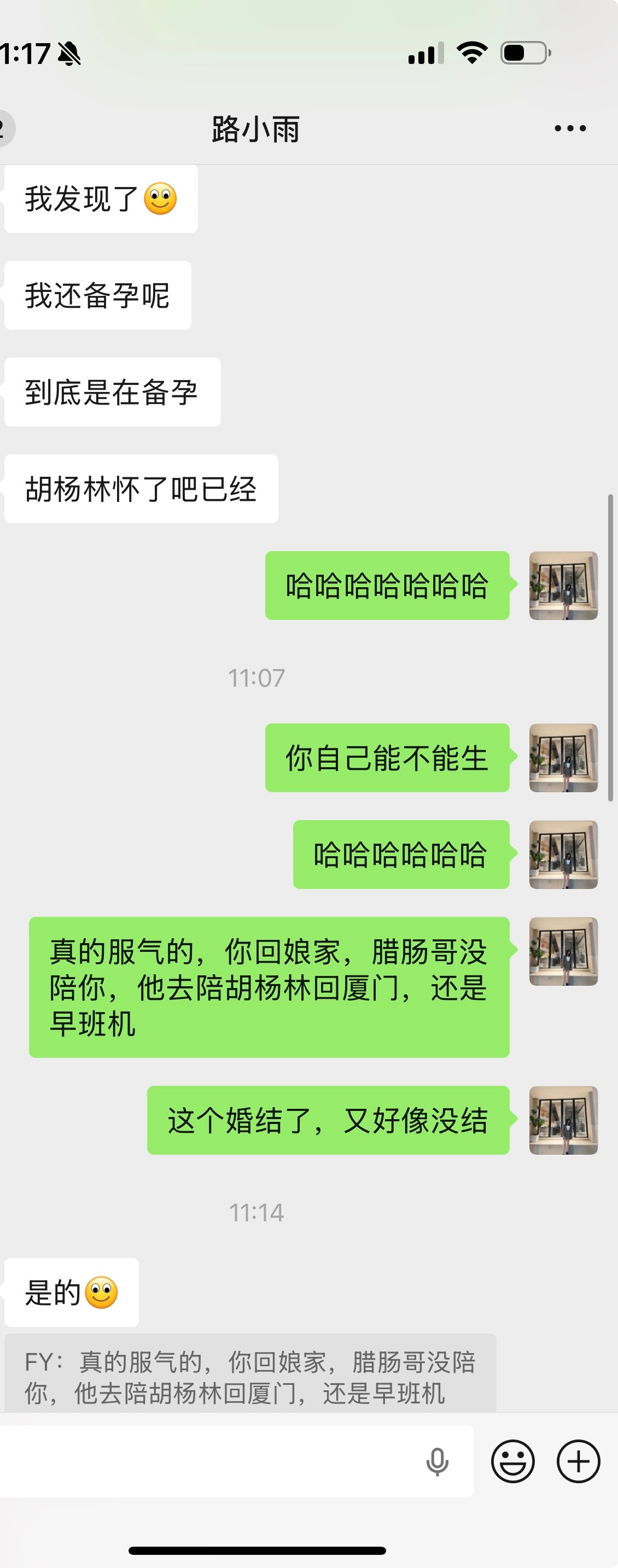 笑死了。