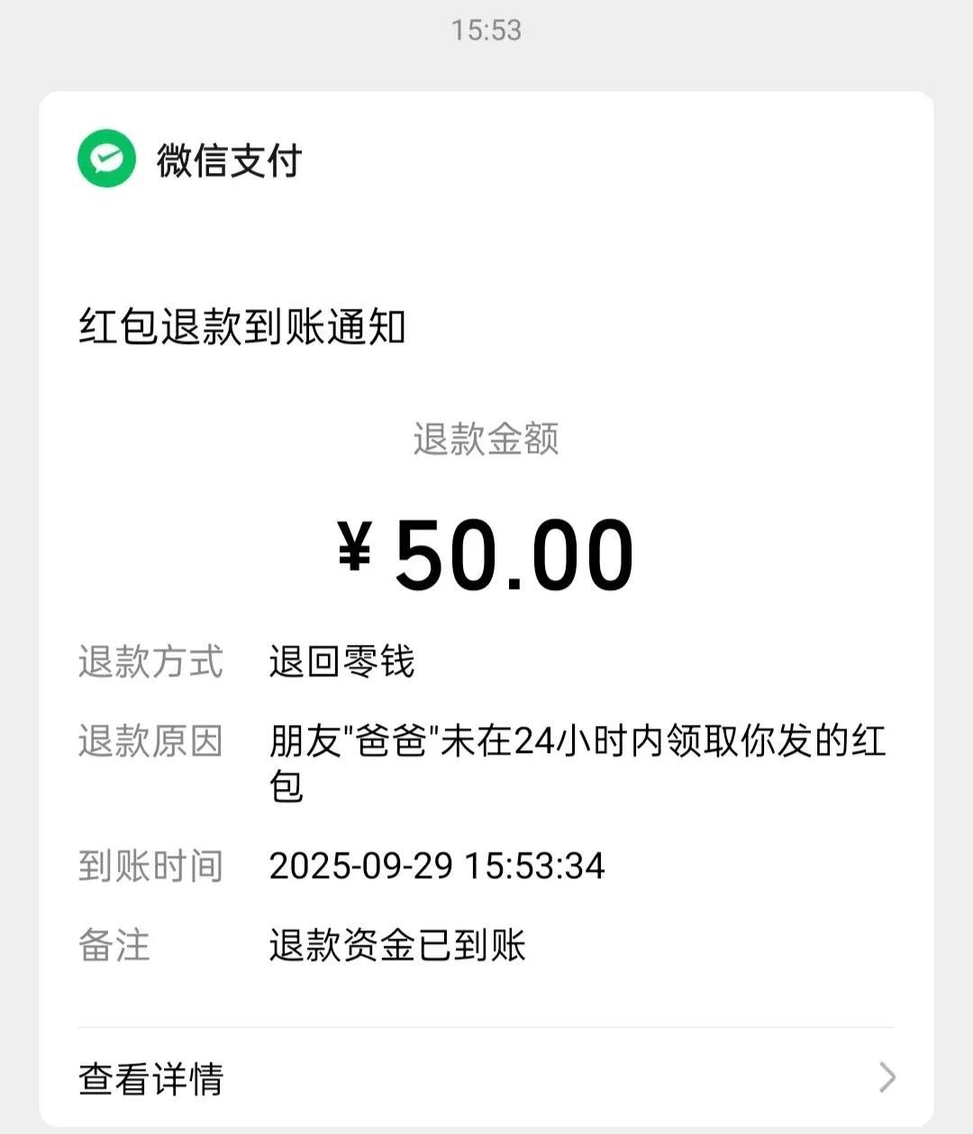 我老公终于有骨气了一次，给他50块钱，人家都不要。昨天我发信息给孩子他爸爸，跟