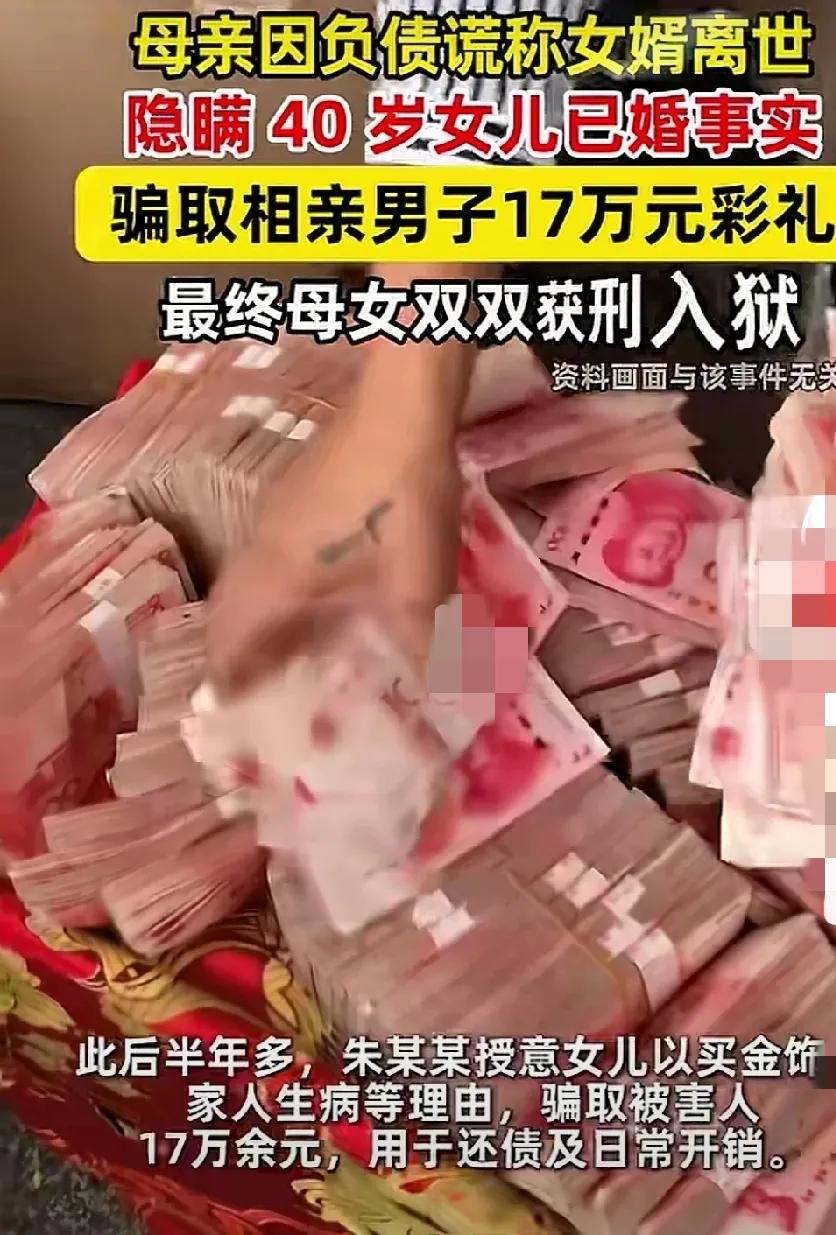 道德败坏，骗婚骗钱骗色，真是林子大了什么鸟都有啊！什么样的因，结什么的果！天道好