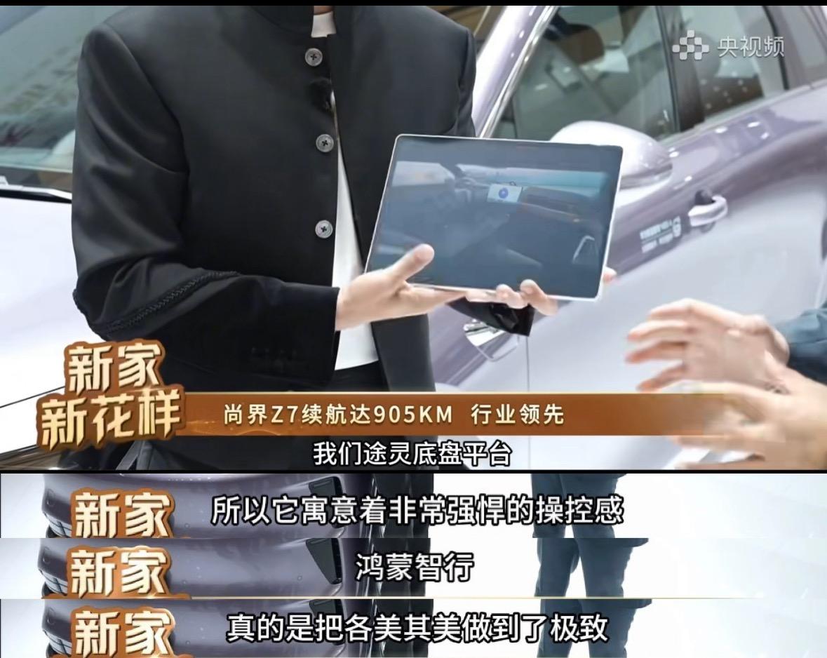 905公里续航加途灵平台，尚界Z7要让轿跑回归好开本质这次上海AWE2026