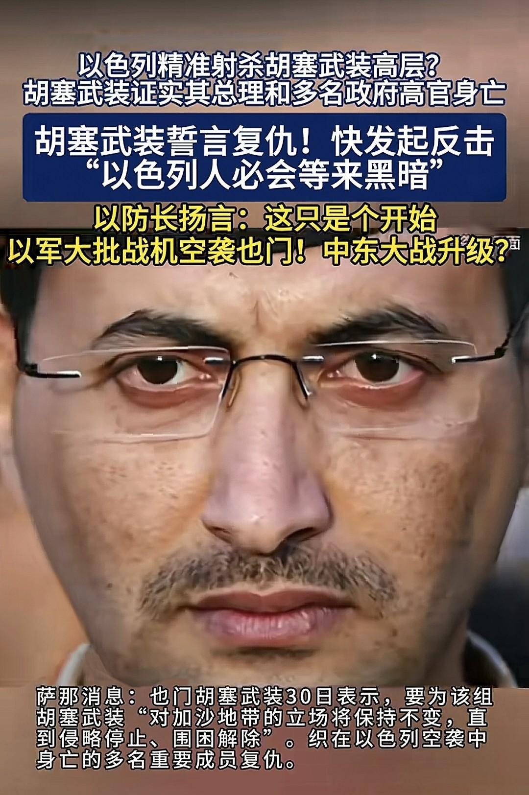 遭到如此损失惨重的打击，胡塞武装这边彻底坐不住了，在沉寂三天后，也就是从8月28
