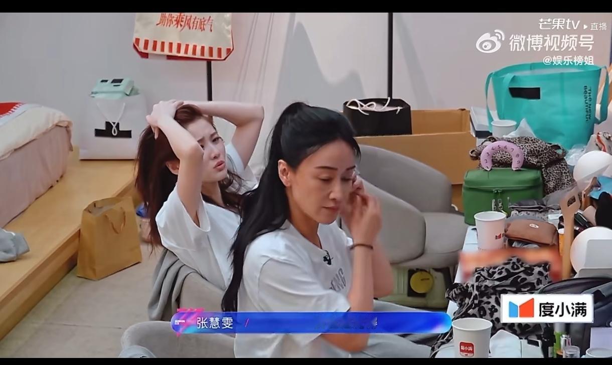 网传《乘风2026》赵子琪与张慧雯产生争执引发热议，还有博主专门剪辑解说两人冲突