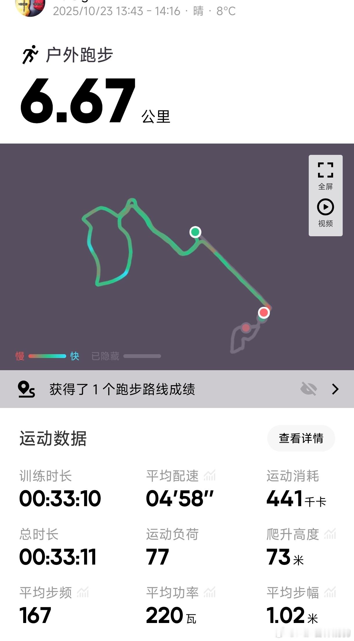 跑步湖边跑步风景好，但是风大冷冻成狗具象化了​​​