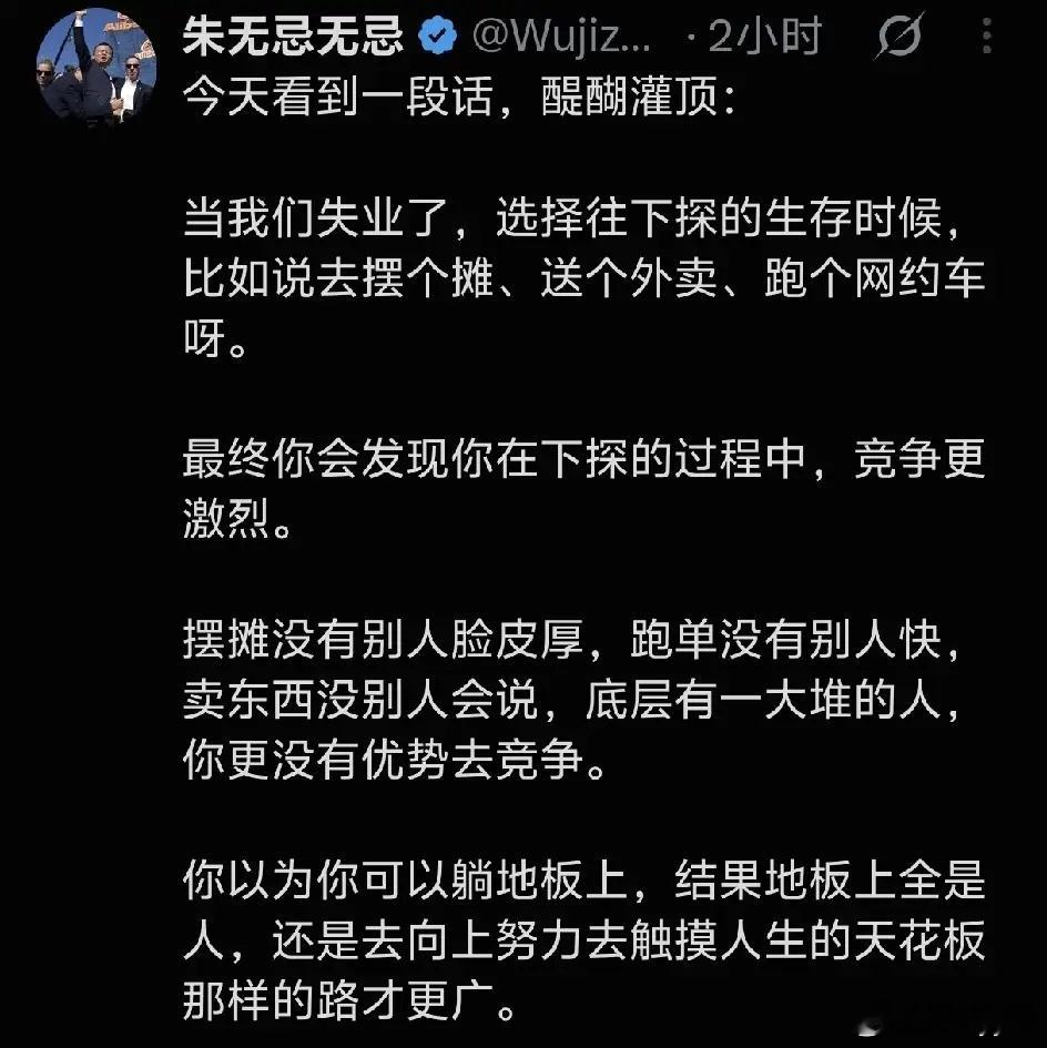 醍醐灌顶，所以我们要努力向上！你们有没有感受到​​​