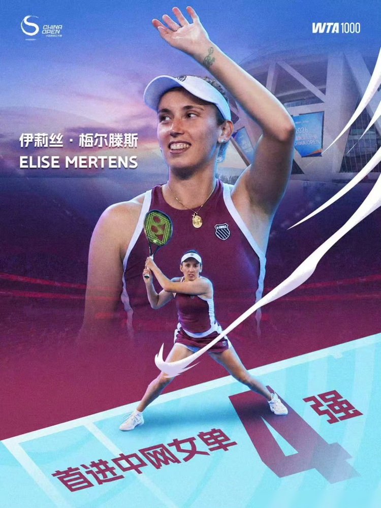 这姑娘连赢三个从没赢过的顶尖高手，杀进半决赛，自己都说至今不可置信。斯瓦泰克、高芙、奥斯塔彭科，全是