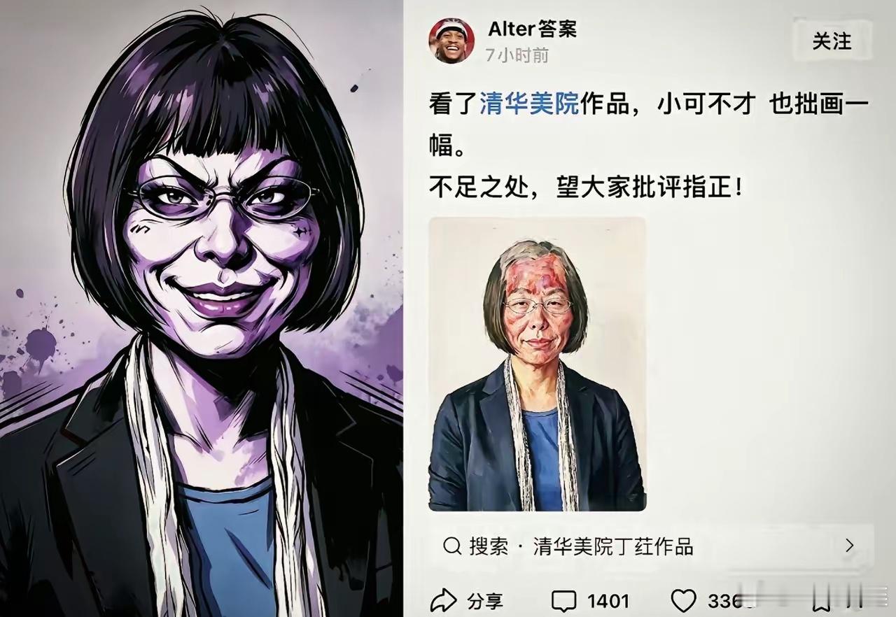 你们发现没？这里头有个玄学。同一件事，她做的时候叫艺术，别人照着做一遍，就成了人