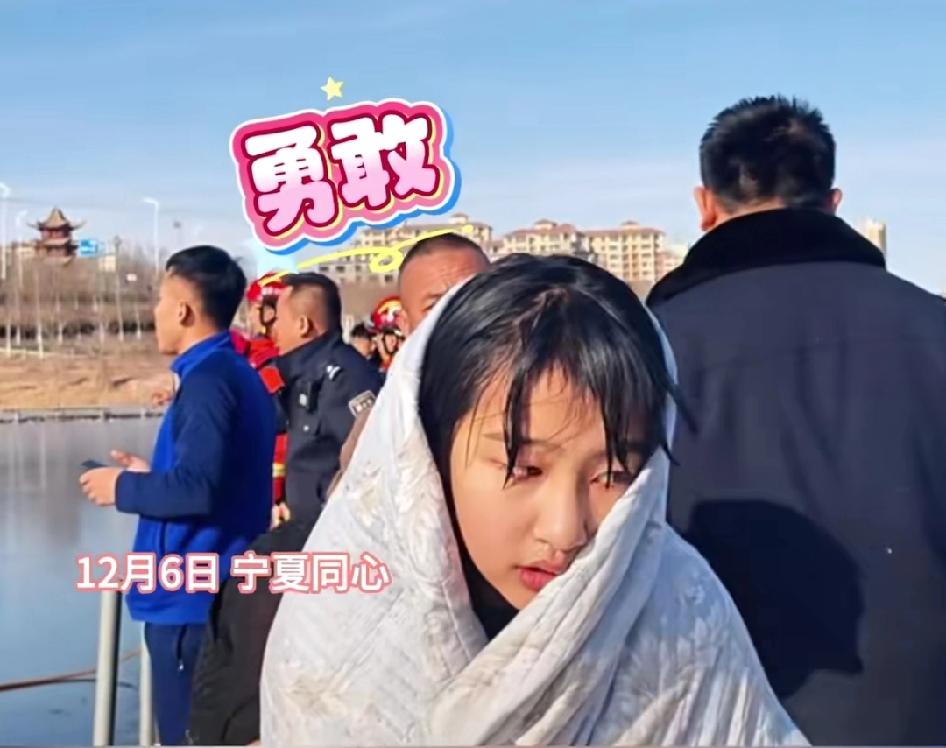 谁看了不心疼？全网找的救人小姑娘李佳婷，13岁就敢爬冰救4岁男童，她说“我体重比