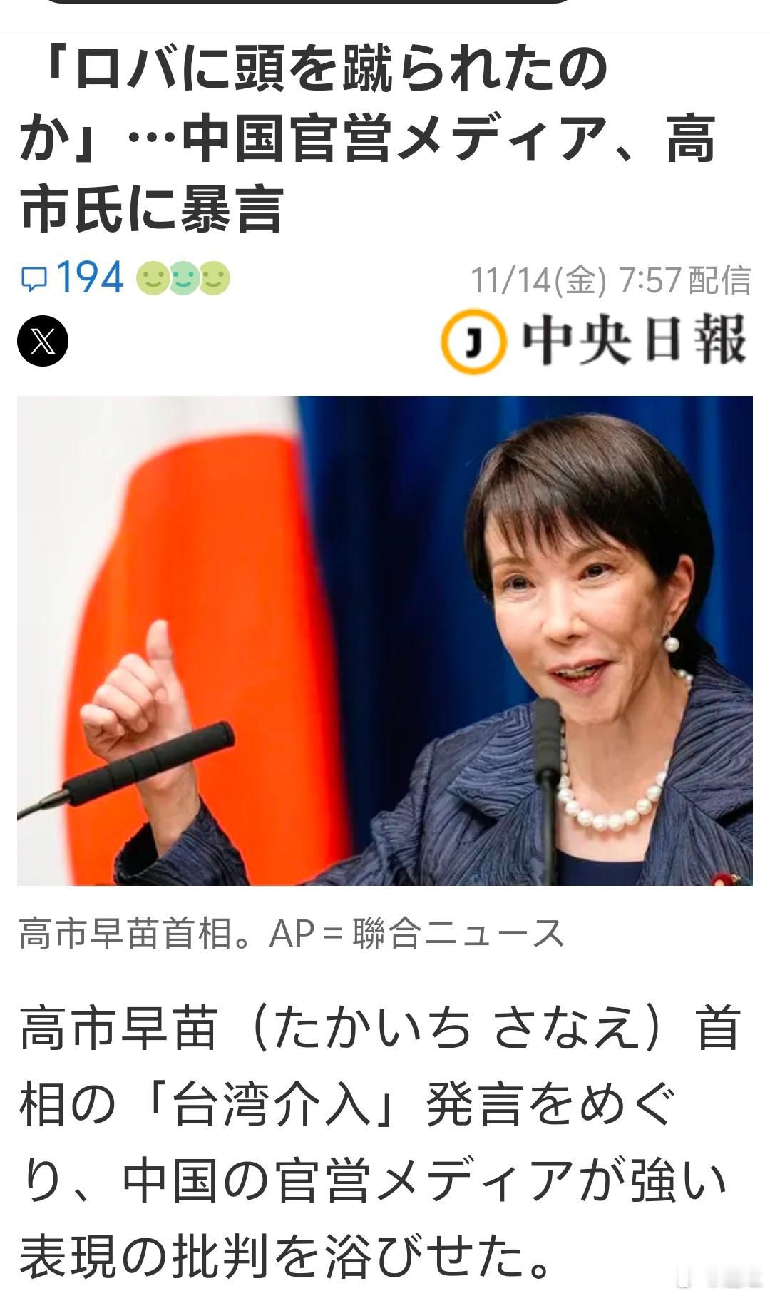 等了一天都没等到日本媒体翻译玉渊潭天的那篇文章，终于等到了雅虎日文版，原来是等韩